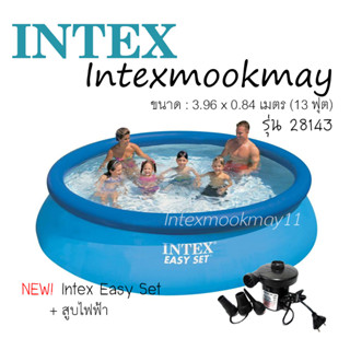 Intex 28143 สระน้ำรุ่น Easy Set ขนาด 13 ฟุต