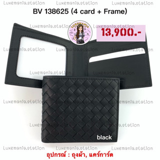 👜: New!! Bottega Veneta Wallet Frame 138625 ‼️ก่อนกดสั่งรบกวนทักมาเช็คสต๊อคก่อนนะคะ‼️