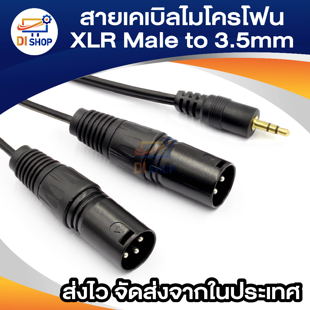 Dual XLR Male to 3.5mm Microphone Cable Dual Male XLR TRS Stereo Mini Jack AUX Cord Audio Cable ยาว 1.5-10เมตร