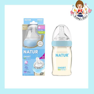 Natur Smart Biomic ขวดนมPES สีชา ขนาด 4 ออนซ์