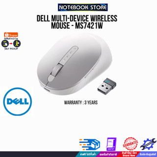 Dell Multi-device Wireless Mouse - MS7421W/ประกัน3y