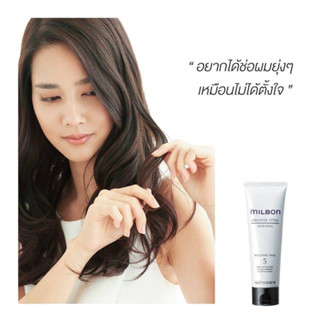 Milbon Creative style WET SHINE GEL CREAM # 5 150g - Wet look , shiny finish ครีมจัดแต่งทรงผมไม่เหนียว เวทลุค