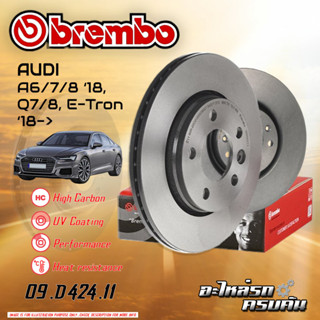 จานเบรกหลัง  BREMBO  สำหรับ  A6/7/8 ปี18, Q7/8, E-Tron (HC) 18-&gt; (09 D424 11)