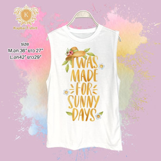 เสื้อแขนกุดลาย i was made for sunny days เสื้อใส่เที่ยวทะเล เสื้อหน้าร้อน tshirt summer เสื้อสงกรานต์