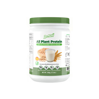 ออลแพลนท์ โปรตีนรวมพืช (ตรา ดีม่อน) รส ออแกนิค 100% ขนาด 500 กรัม | P Protein Organic