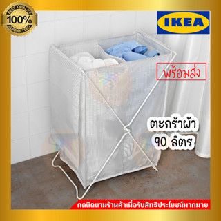 IKEA อีเกีย - TORKIS ทอร์คิส ตะกร้าผ้า, สีขาว/เทา, 90 ลิตร