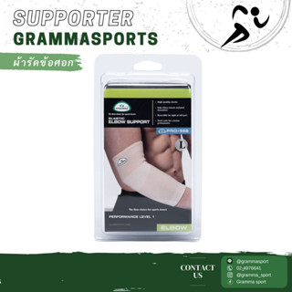 ผ้าสวมข้อศอก GRAMMA PRO 568 #S, M, L, XL (สีเนื้อ)