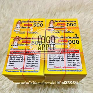 บัตรเลข บัตรตั๋ว บัตรเบอร์ ชุด1,000ใบ รันเลข 000-999