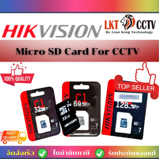 เมมโมรี่การ์ดกล้องวงจรปิด HIK HVS-HSTFC132 Micro SD 32GB,64GB,128GB No Adapter (Class 10)ใส่ได้ทุกรุ่นทุกยี่ห้อ