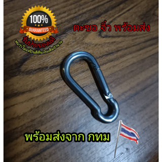 ตะขอจิ๋ว พวงกุญแจสแตนเลส เกรด 304