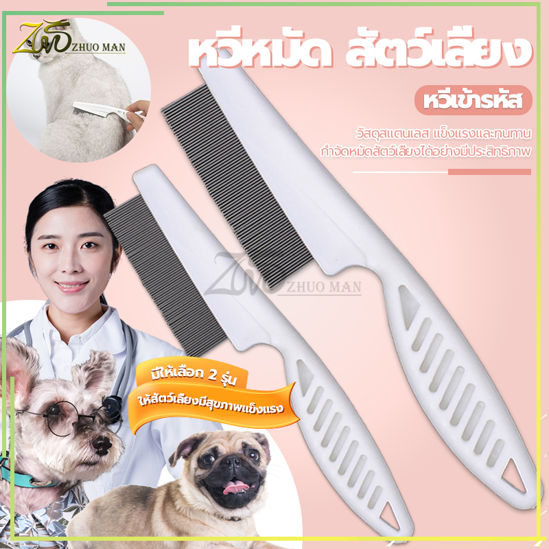 หวีหมัดแมว18CMแปรงหวีขนแมว สแตนเลส ด้ามจับถูกออกแบบให้จับถัดมือ ดูแลขน ให้สัตว์เลี้ยงถูกสุขลักษณะและมีสุขภาพดี มี2ขนาด ราคา ถูกที่สุด ดีลบีเคเค แกลเลอรีภาพที่ 3