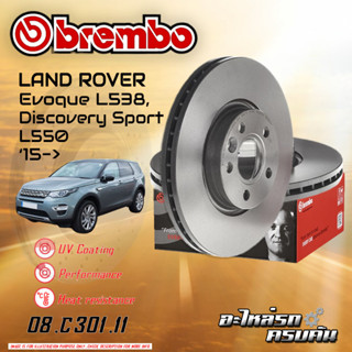 จานเบรกหลัง  BREMBO สำหรับ Evoque L538, Discovery Sport L550 15-&gt; (08 C301 11)