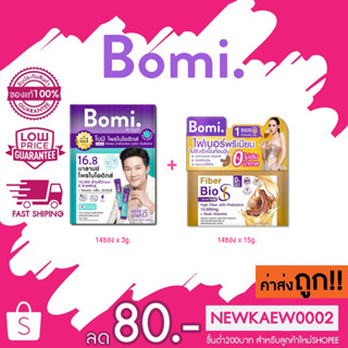 (เซ็ตปรับสมดุล ขับถ่ายดี) Bomi 16.8 Balance Probiotics โบมิ โพรไบโอติก + Bomi Fiber Bio S โบมิ ไฟเบอร์ ไบ โอ เอส