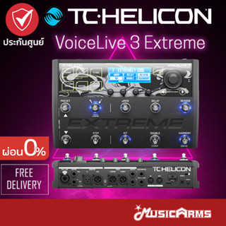 TC Helicon VoiceLive 3 Extreme เอฟเฟคร้อง TC Helicon VoiceLive 3 เอฟเฟค TC Helicon