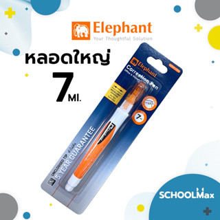 ปากกาลบคำผิด 7 ML. ตราช้าง บรรจุ 1 ด้าม