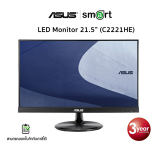 Asus LED 21.5inch 5ms 1920x1080 BK (C2221HE)