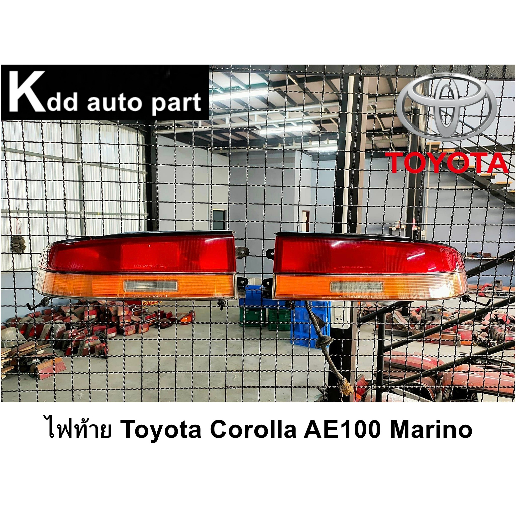 ไฟท้าย ครบคุ่ Toyota Corolla AE100 Marino