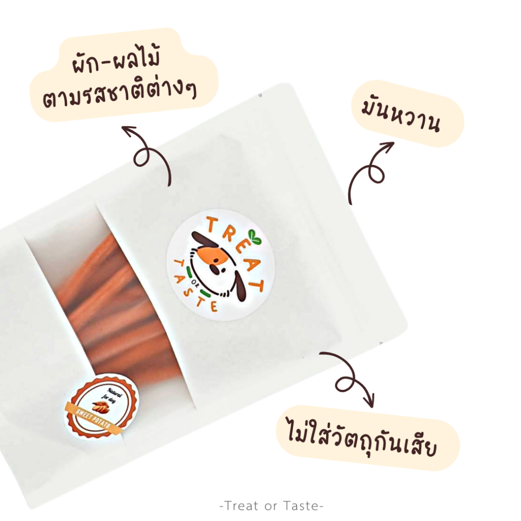 Treat or Taste ขนมสติ๊กผัก ขนมหมา (ไม่มีเนื้อสัตว์) โฮมเมด ขนมขัดฟัน น้องแพ้ไก่ทานได้ ไม่ใส่สารกันเสีย Veggie Stick - รูปที่ 2