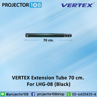 VERTEX Extension Tube 70 cm. For LHG-08 (Black)(White)