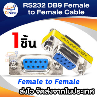 RS232 DB9 Female to Female Serial Cable Gender Changer Adapter (Intl)