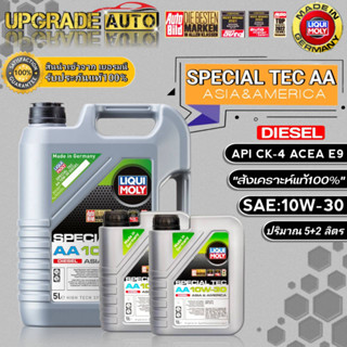 Liqui Moly น้ำมันเครื่องดีเซล Liqui Moly SPECIAL TEC AA 10W-30 ขนาด(5+2ลิตร ) ดีเซลสังเคราะห์แท้100%