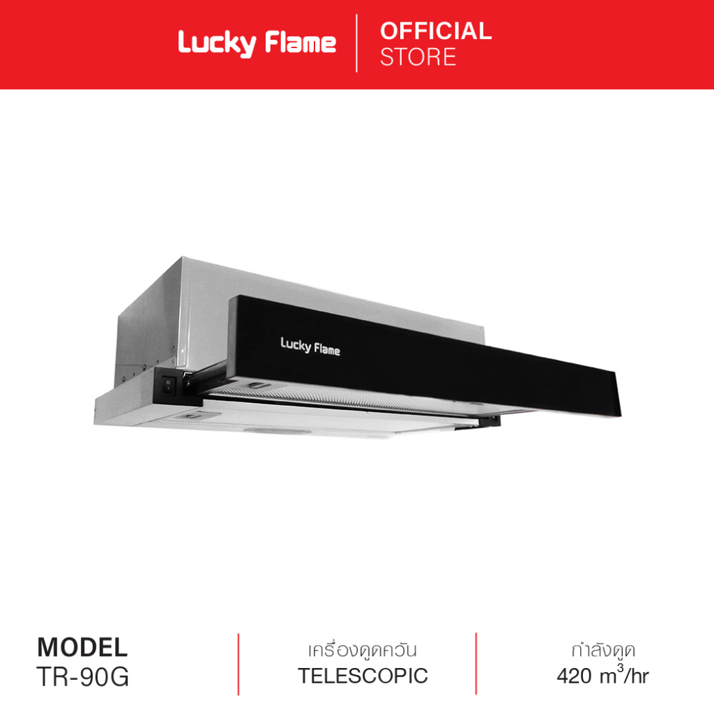 [ส่งฟรี] Lucky Flame เครื่องดูดควันเเบบสลิมไลน์ TR-60G ระบบหมุนเวียน เเละดูดออก อัตตราการดูดออก 420 ลบ.ม/ชม