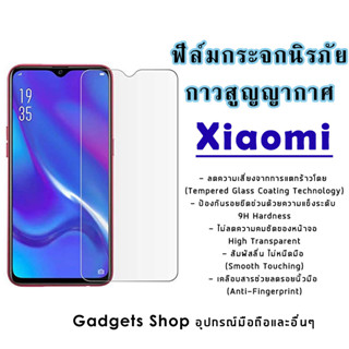 ฟิล์มกระจกนิรภัย Xiaomi Mi8|Mi 9T|Mi A3|Mi 9|Redmi 7/7A/6/6A|Redmi 8/8A|Redmi Note7|Redmi Note8|11 Lite|11T