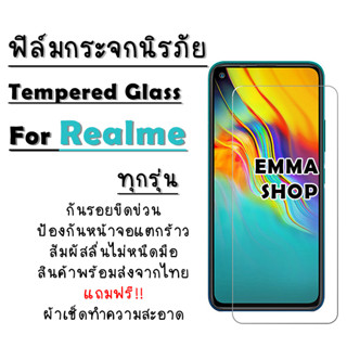 ฟิล์มกระจกนิรภัย Realme C1|Realme3|C2/C2s|2/3 Pro|5 Pro|5/5s/5i/6i|XT|X2 Pro|C21|C25|C17|7i|Realme8|Realme9|Narzo50|50i