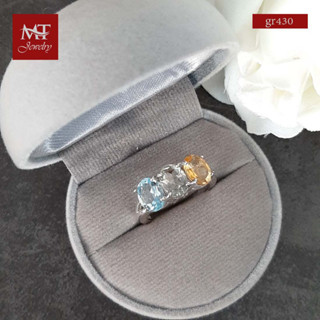 MT แหวนพลอยแท้ บลูโทพาส(Blue Topaz),กรีน อเมทิสต์(Green Amethyst) และซิทริน (Citrine) ตัวเรือนเงินแท้ ชุบทองคำขาว  Natural Gemstone Silver Ring (gr430) ไซส์ : 55, 60 MT Jewelry (มณีธารา)