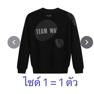 sweater team Wang balloon size 1 นำเข้าจากทีมหวัง