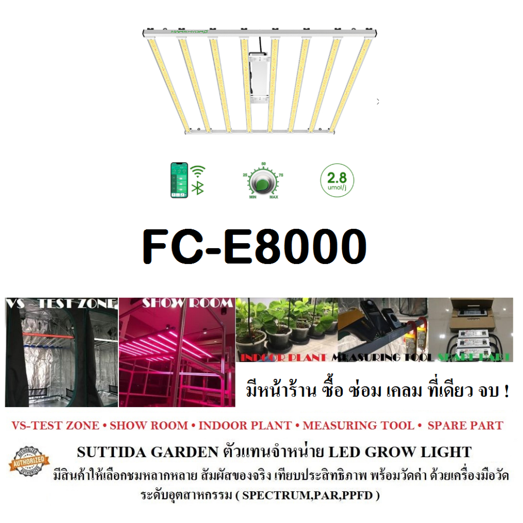 [ส่งฟรี] FC-E8000 MARS HYDRO 2023 BLUE TOOTH