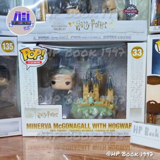 Funko Pop Tawn : Harry Potter - Minerva McGonagall with Hogwarts #33 [แท้มือหนึ่ง] แฮร์รี่พอตเตอร์ - มักกอนากัล