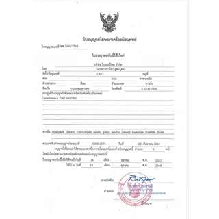 Canesbalance เจลสอดช่องคลอด บรรจุ 7 หลอด