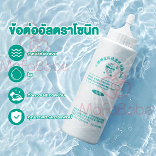 ✨พร้อมส่งเจลหล่อลื่น Doppler Gelเจล หญิงตั้งครรภ์เจลอัลตราซาวนด์คัปปลิ้ง250ML Doppler ของทารกในครรภ์ตรวจสอบตัวแทนทางเพศ