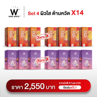 Wink White  Set ผิวใส ออร่า ต้านหวัด X14 ( พลัส 3/4 + วิตซี3/4 )