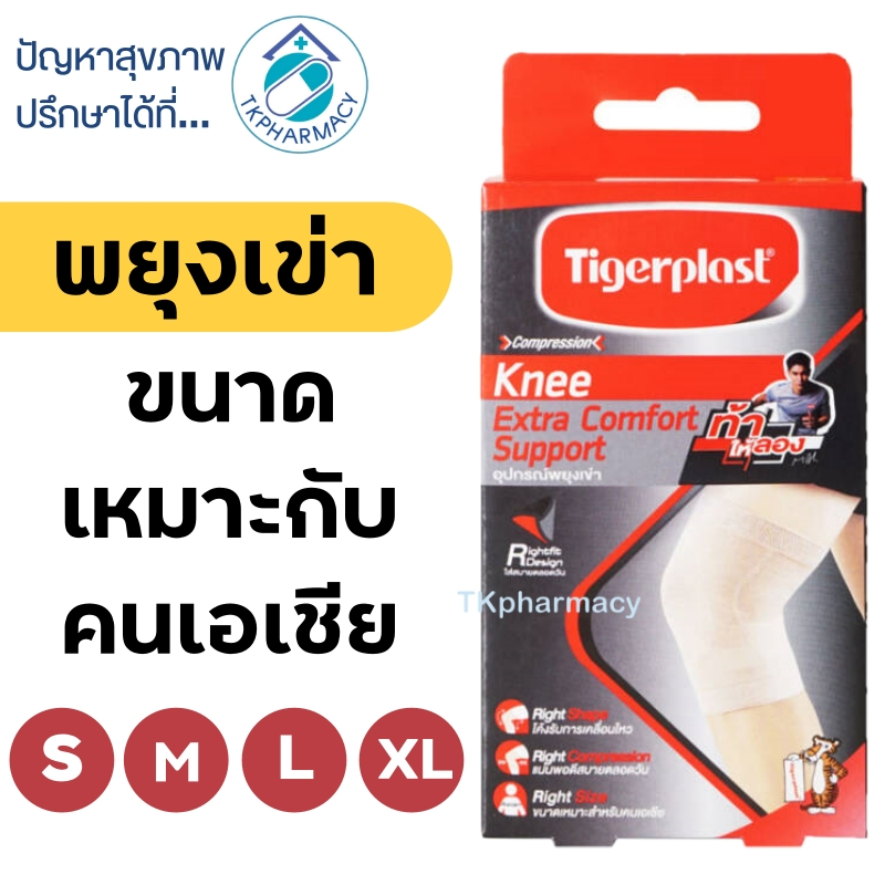 Tigerplast Knee Tigerplast Tigerplast Tigerplast