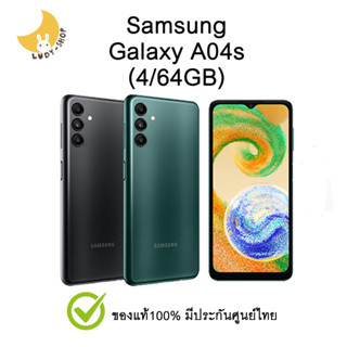 Samsung Galaxy A04s (4/64GB)รับประกันศูนย์ไทย 1ปี