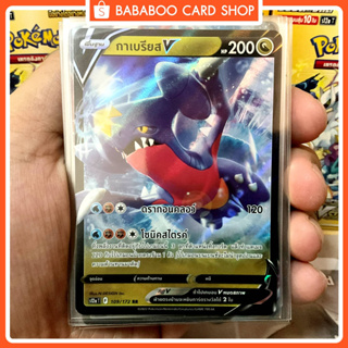 กาเบรียส V RR มังกร S12a 109/172 การ์ดโปเกมอน ภาษาไทย Pokemon Card Thai Thailand ของแท้