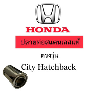 ปลายท่อ city hatchback