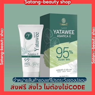 เจลใบบัวบก ญาตาวีของแท้พร้อมส่งไม่ต้องรอ⚠️ส่งฟรีมีปลายทาง