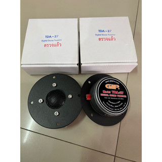 ดอกละ  235บาท​ แหลม​จาน​เสียง​ไม่​บาดหู​เสียง​ดี​เสียง​เพราะ​