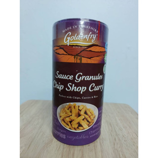 Goldenfry Sauce Granuler Chip Shop Curry ซอสเม็ดชิป แกงกะหรี่ ปริฒาณ 250 กรัม