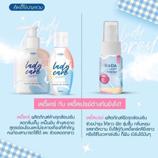 แท้💯% RADA Lady Care Clean - Rada lady fresh รดาเลดี้แคร์ สบู่ล้างจิมิ หอยหวาน เลดี้แคร์ &amp; เซรั่มหลีขาว รดาเลดี้เฟรช