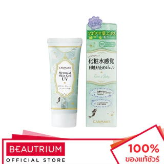 CANMAKE Mermaid Skin Gel UV SPF50+ PA++++ C01 CICA Mint ครีมกันแดด 40g