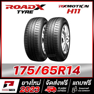 ROADX 175/65R14 ยางรถเก๋งขอบ14 รุ่น RX MOTION H11 - 2 เส้น (ยางใหม่ผลิตปี 2023)