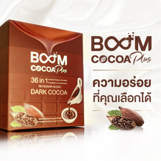 BOOM COCOA PLUS ดาร์กโกโก้เทรนใหม่ ไม่มีน้ำตาล สินค้าตัวแทนจำหน่าย เพื่อการดูแลสุขภาพ แคลอรี่น้อย อิ่มนาน