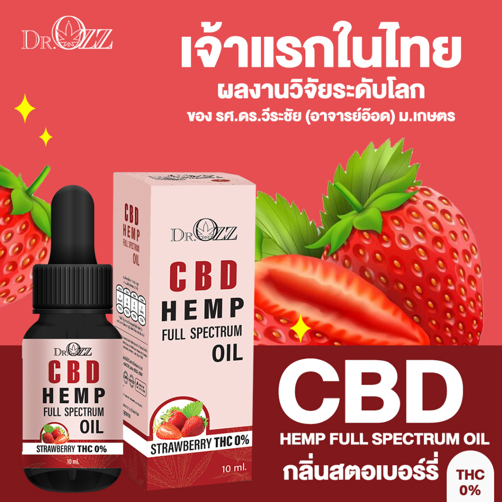 cbd-500mg-full-spectrum-oil-5-dr-ozz