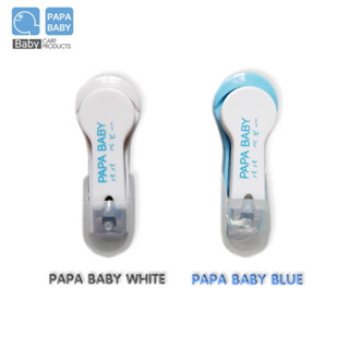 PAPA BABY NAIL กรรไกรตัดเล็บสำหรับเด็ก รูปการ์ตูนสุดน่ารัก