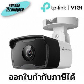 กล้องวงจรปิด VIGI C320I 2MP Outdoor IR Bullet Network Camera  ประกันศูนย์ เช็คสินค้าก่อนสั่งซื้อ