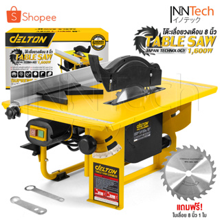 DELTON โต๊ะเลื่อยวงเดือน TABLE SAW 8 นิ้ว 1,600W ปรับองศาได้ รุ่นพิเศษ DT-1600 *SUPREME EDITION*ฟรี! ใบเลื่อยขนาด 8 นิ้ว